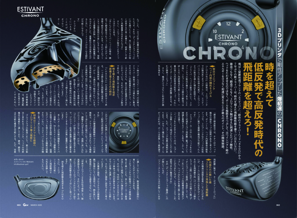 エスティバンES460J&エスティバンプロトタイプ03 パーツおまけ付き PROTOTYPE-03 – エスティバンゴルフ 株式会社